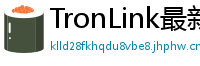 TronLink最新版本下载